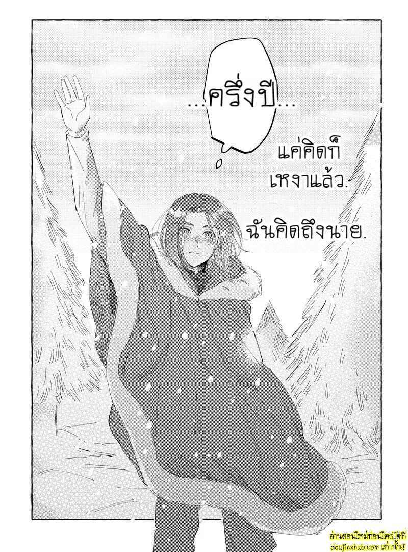 รักในโลกจำลอง-21